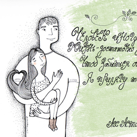 Я прилягу тебе на грудь