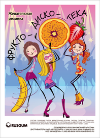 РЕКЛАМНАЯ ЛИСТОВКА - ВКЛАДЫШ В ТОРГОВЫЕ АВТОМАТЫ