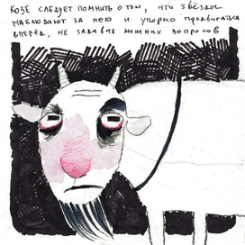 Продвигаться вперед, не задавая лишних вопросов