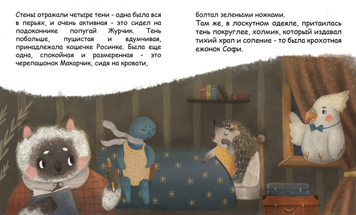 Книжный разворот