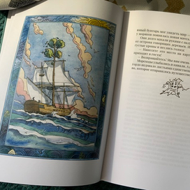 Сказочный корабль