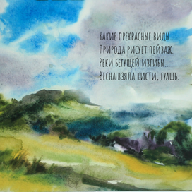 какие прекрасные виды...