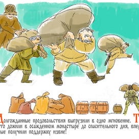 Исторические иллюстрации 