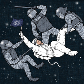 Экстремизм