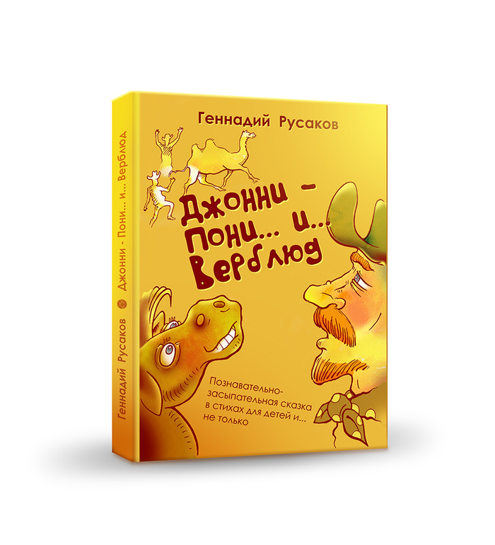 Обложка детской книги стихов