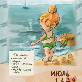 Страница календаря июль