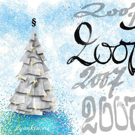 Готовимся к новому году