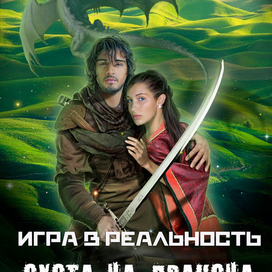 Обложка для книги