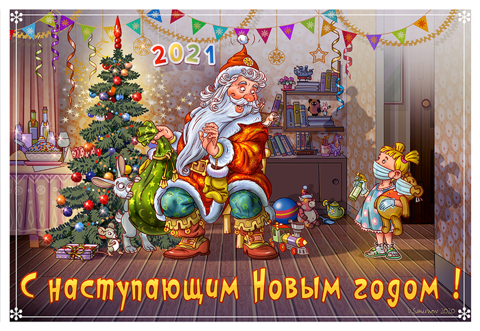 Поздравительная открытка