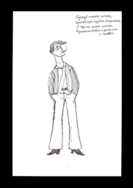 Маяковский