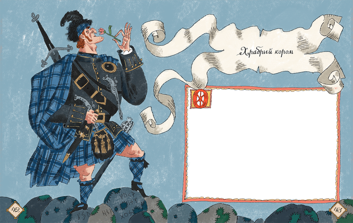 Иллюстрация к сборнику стихов "Принц на белом слоне "Г. Дядина РОСМЕН