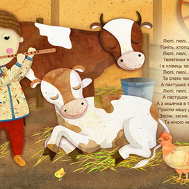 колыбельная