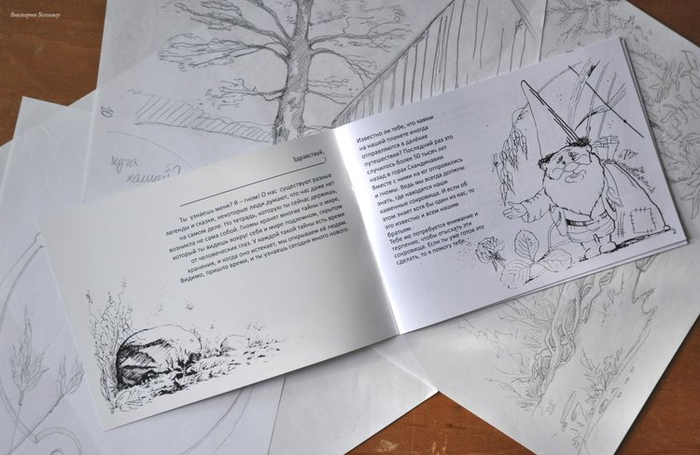 Разворот путеводителя.