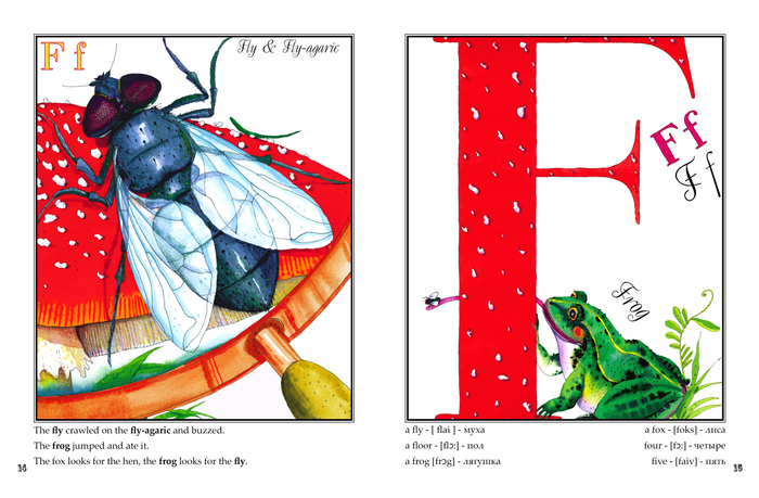 "ЗАБАВНАЯ АЗБУКА"