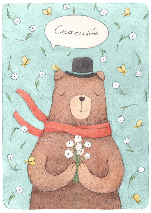 Самое нужно слово