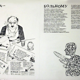 Иллюстрации к стихам Саши Черного