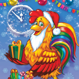 С Новым годом!!!