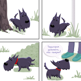 Комикс "Вся правда о собаках" №10