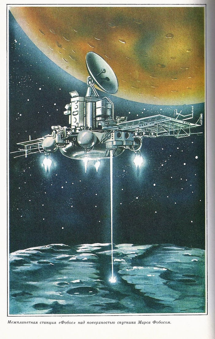 Космические  межпланетные аппараты,