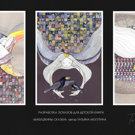 " Бабушкины сказки" сборник стихов. 