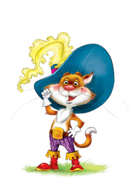 кот в сапогах