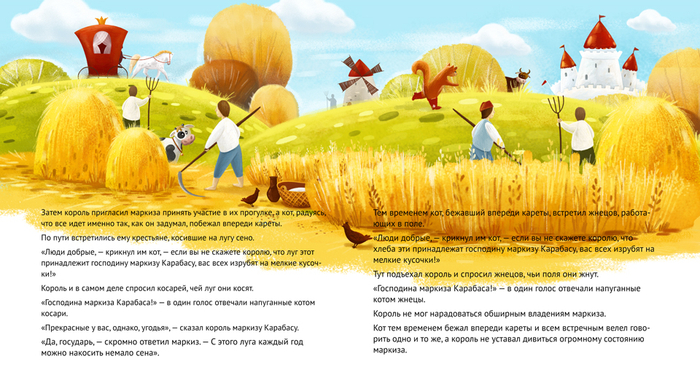 Кот в сапогах