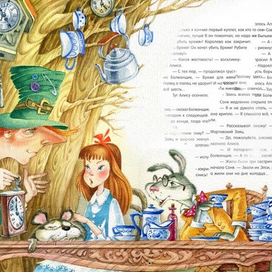 Очередная Алиса(3)