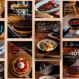 Новогодние флаеры для ресторана "RAMI"