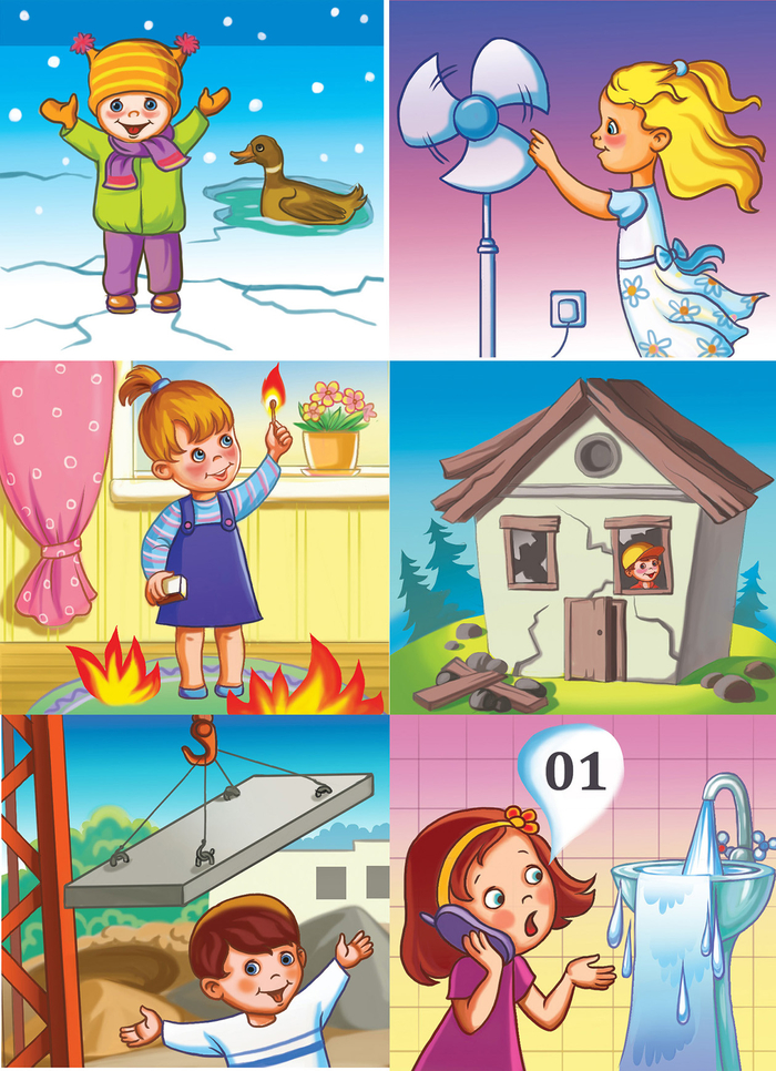 карточки к игре "Я в беду не попаду" 