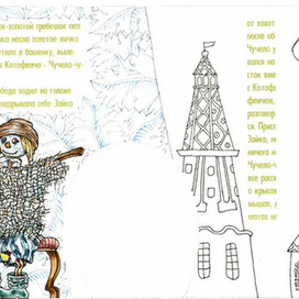 А. Ремизов "Зайка"