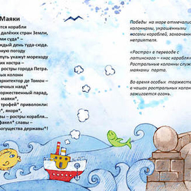 иллюстрация книги стихов "Созвездие Петербург"