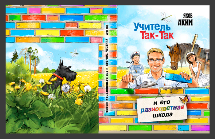 обложка к книге