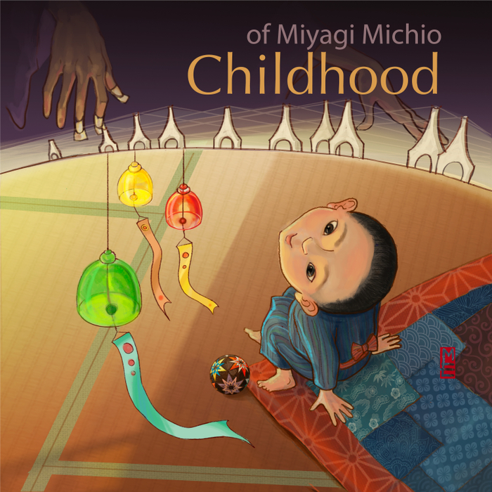 Детство Мияги Митио