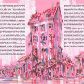 Г. Миллер "Тропик рака" (11)