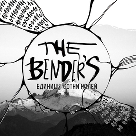 обложка для группы "The Bender's"