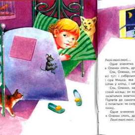 аленушкины сказки