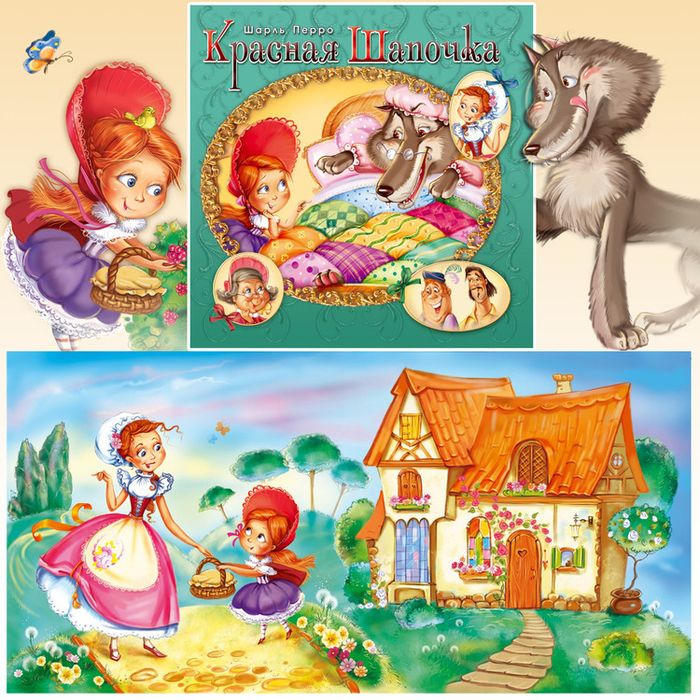 Красная Шапочка