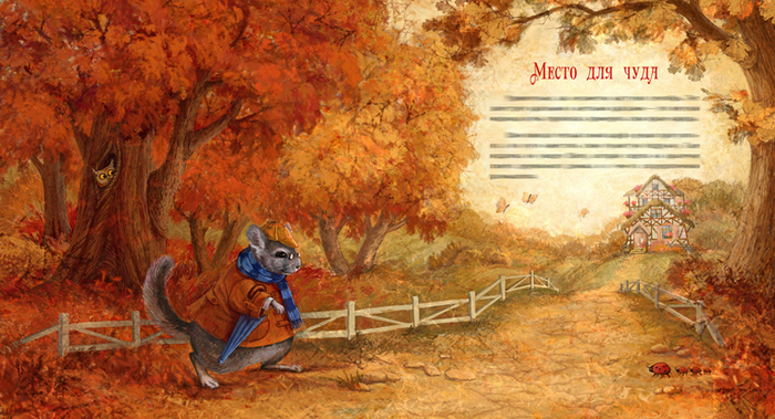 Сказочки про шиншилл. Шин идет в гости.