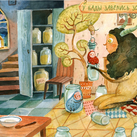 "Зоки и Бада"