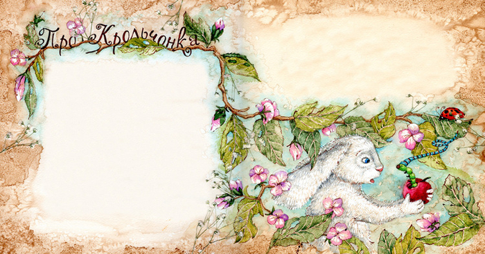 "Про маленьких" авторская книга