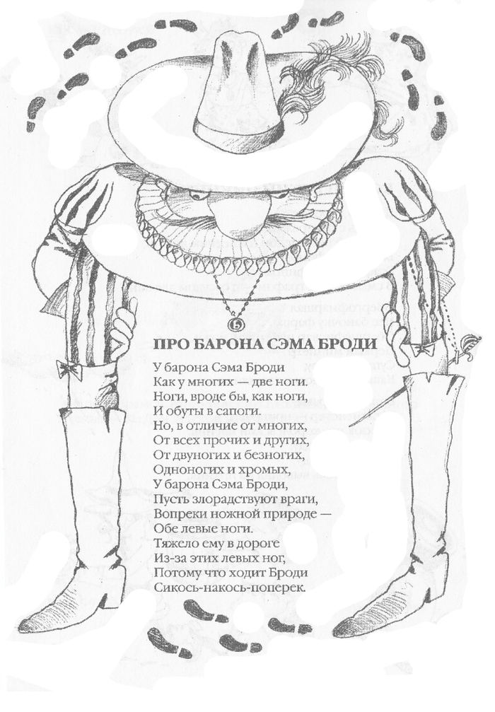 А.Абрамов ,,Королевский пикник"