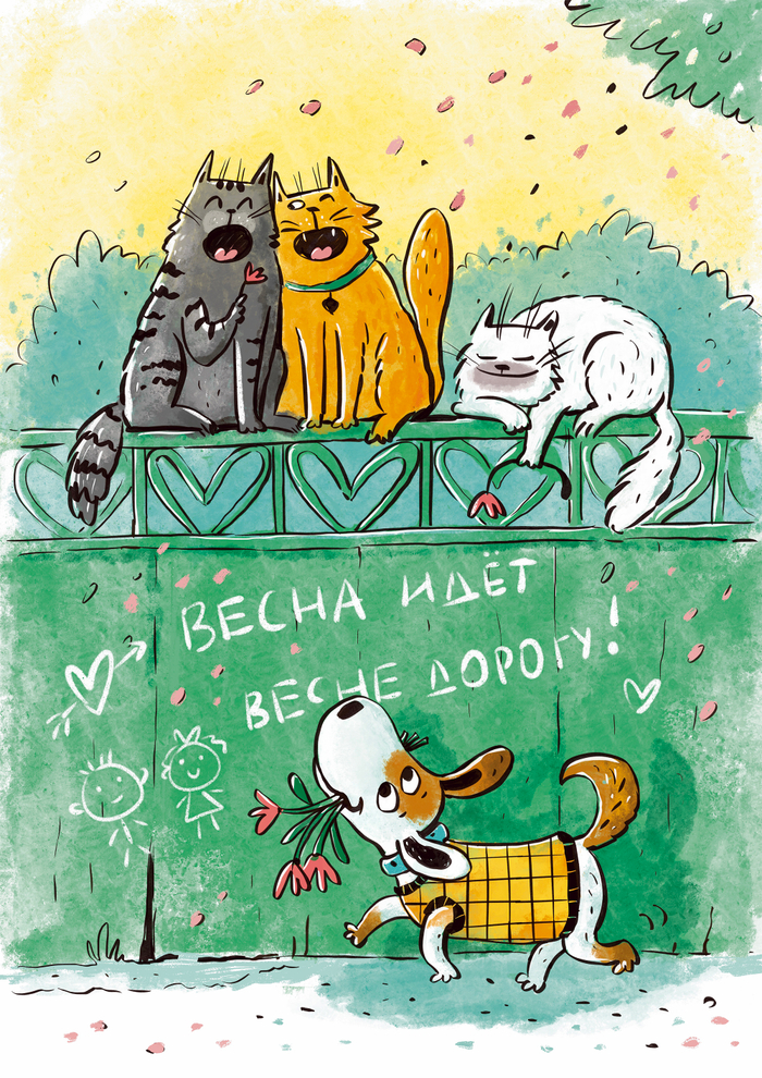 Весна идет- весне дорогу!