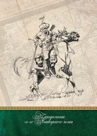 "Северные Амуры-1", набор открыток