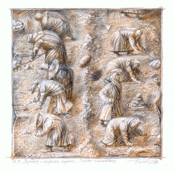 Время собирать камни-1