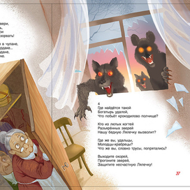 Чуковский 2