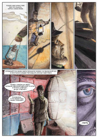 Комикс по Рэю Брэдбери (стр. 3)