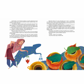 Али-Баба и сорок разбойников l Книжная иллюстрация