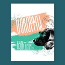 Серия социальных плакатов БУДЬ ДРУГОМ