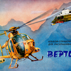 Обложка для раскраски