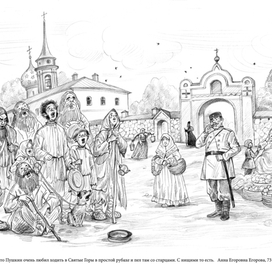 Пушкин и крестьяне